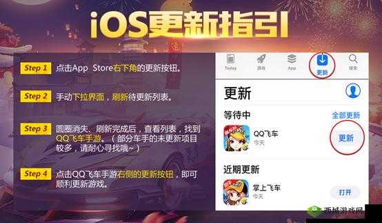 解决QQ飞车手游1月24日版本更新后闪退与崩溃问题的FAQ指南