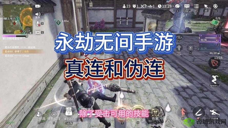 真连与伪连详解:原理及区别