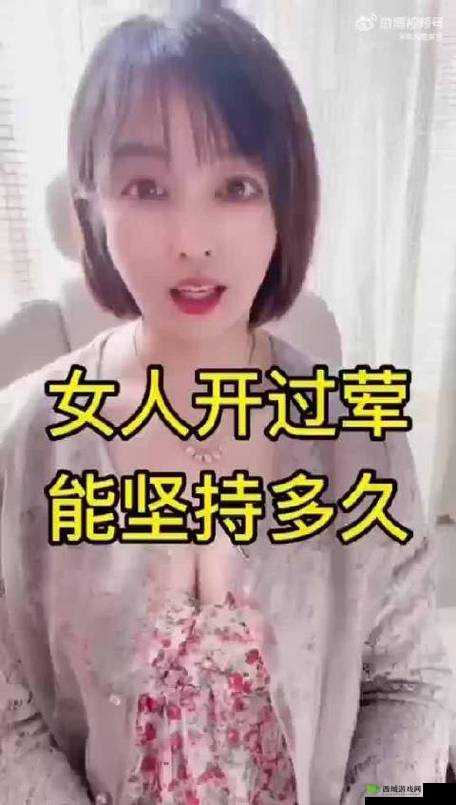 女人四十如狼五十如虎坐地能吃土iOS 版:深度解析