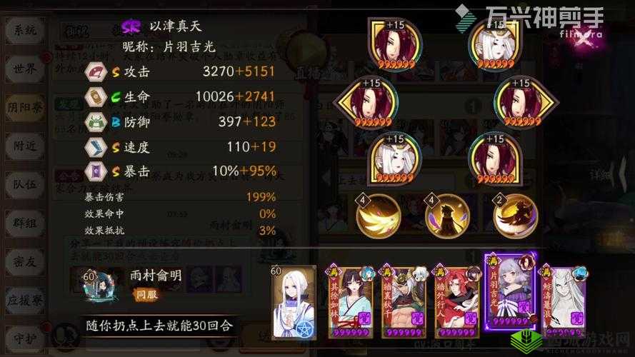 阴阳师黑科技轻松突破魂 9 关卡实用详细攻略指南