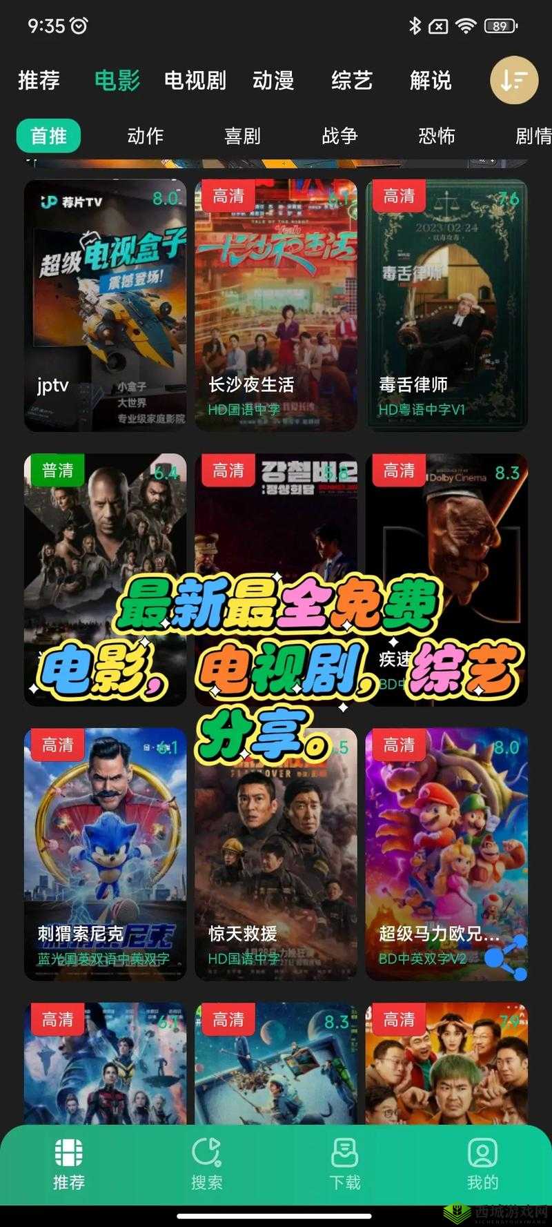 96533 电视影片免费畅享