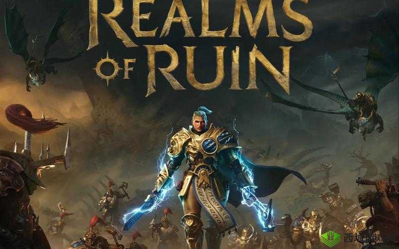 战锤西格玛时代:奇幻冒险的新纪元