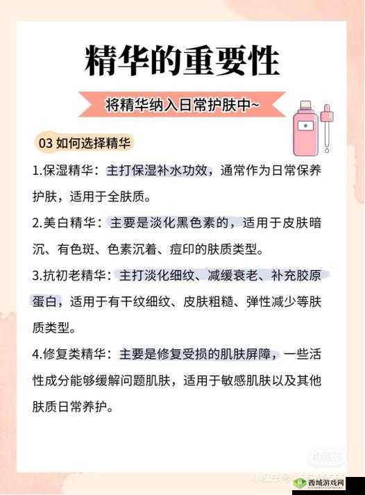 久久久国产精华液 2024 特点:高效保湿滋养