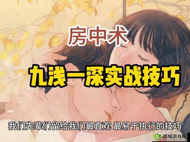 九浅一深和左三右三的搭配技巧