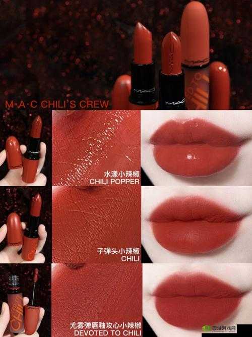 MAC 小辣椒 877 正品:经典热门唇色之选