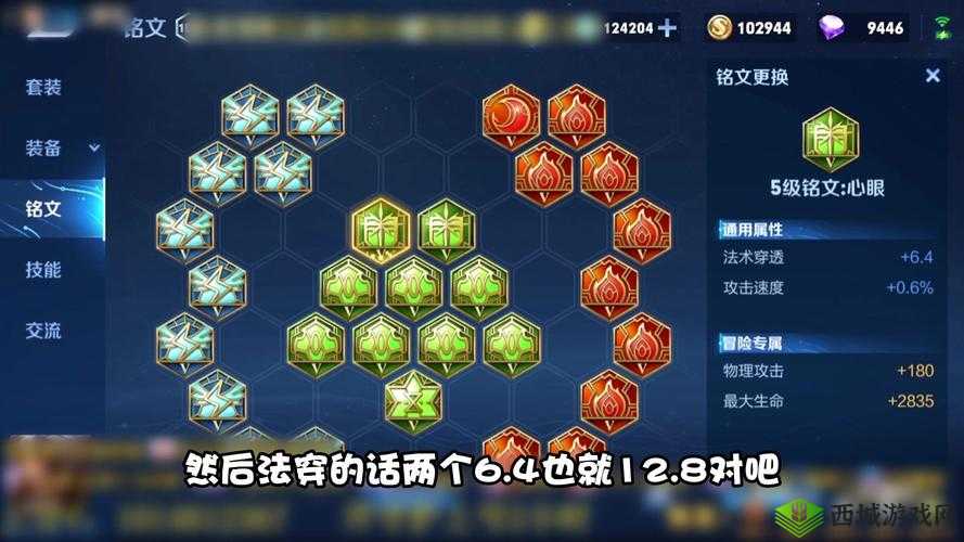 王者荣耀夏侯渊铭文搭配攻略:提升英雄战力,掌握铭文选择技巧