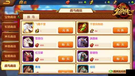 探索三国之刃战马系统玩法全攻略，轻松驾驭战马驰骋沙场