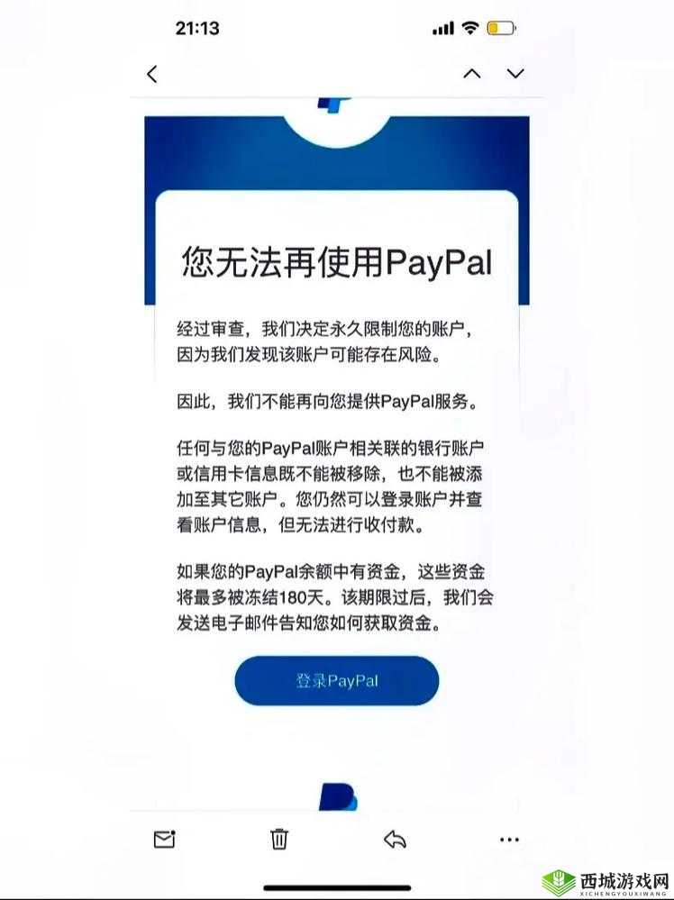 PayPal未满十八岁:使用限制与注意事项