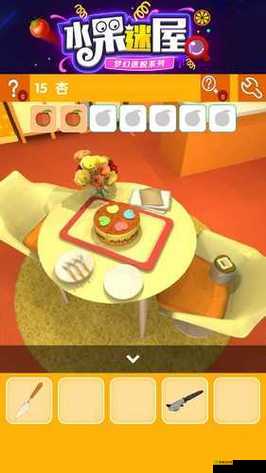 《BeAMan真的汉子通关攻略：第15关技巧分享》