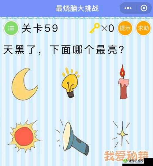 小马过马路IQ挑战大会第71关攻略大全:穿越繁忙街道的智慧与勇气挑战秘籍