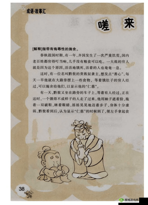 嗟嗟嗟真人:揭秘真实身份之谜