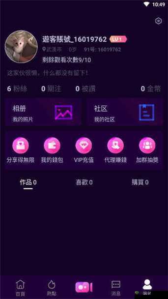 成品短视频 APP 下载:海量电影等你发现