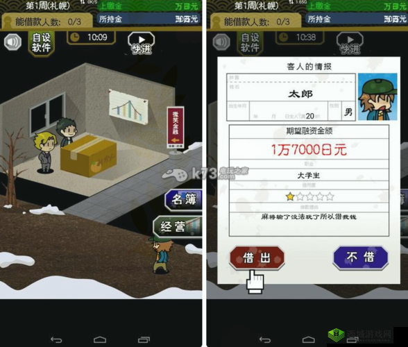 微笑融资游戏：新手必看的攻略秘籍