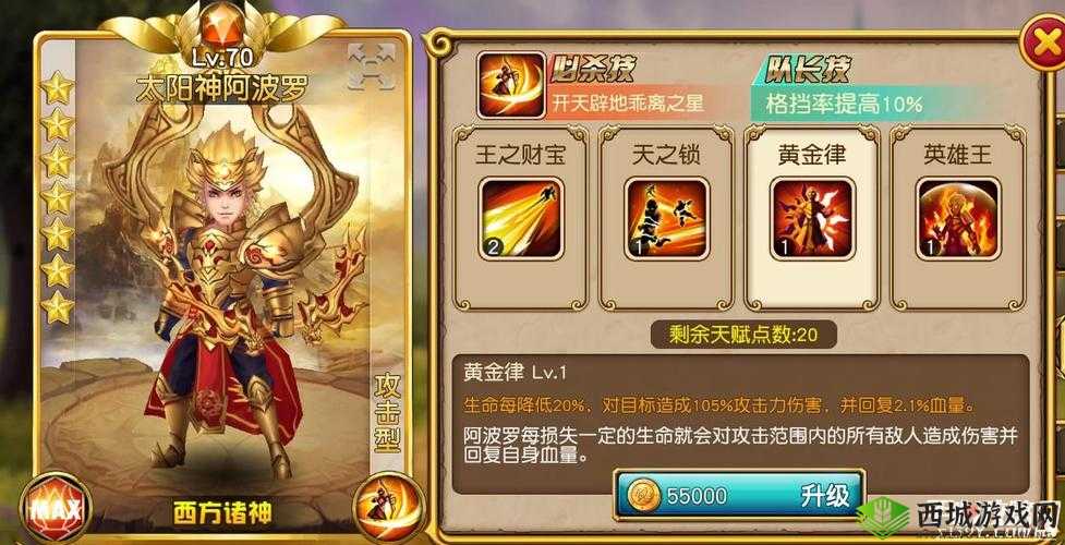 盗梦英雄初期培养英雄推荐:哪些英雄值得优先打造