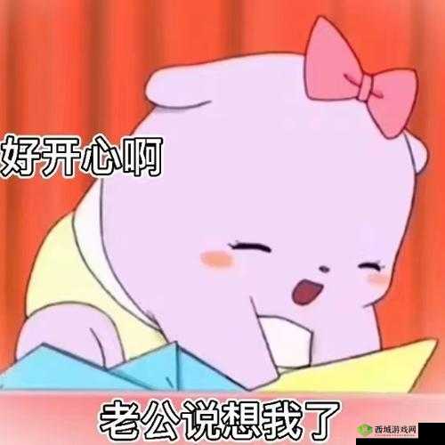 老公看我和别人发的关系好开心:他怎么想