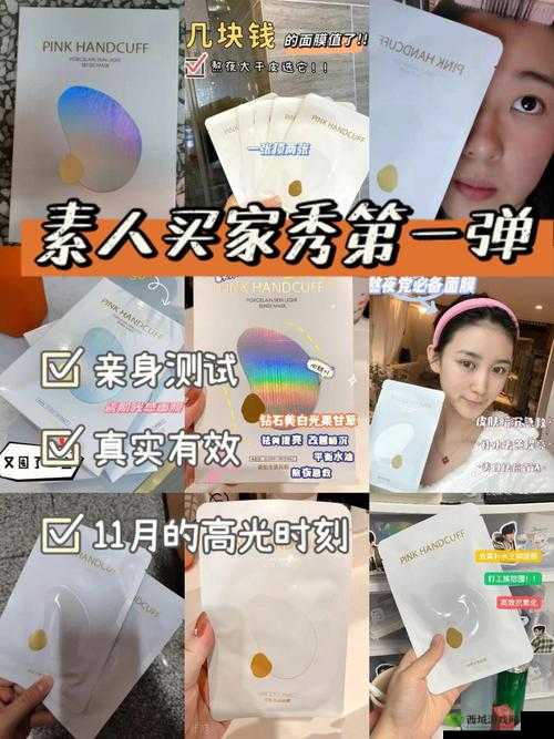 一面膜胸口一面膜下部位:独特体验