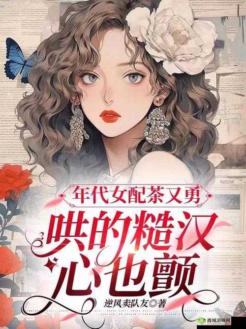三个媳妇一锅烩大团圆婚礼：奇特的婚姻盛事