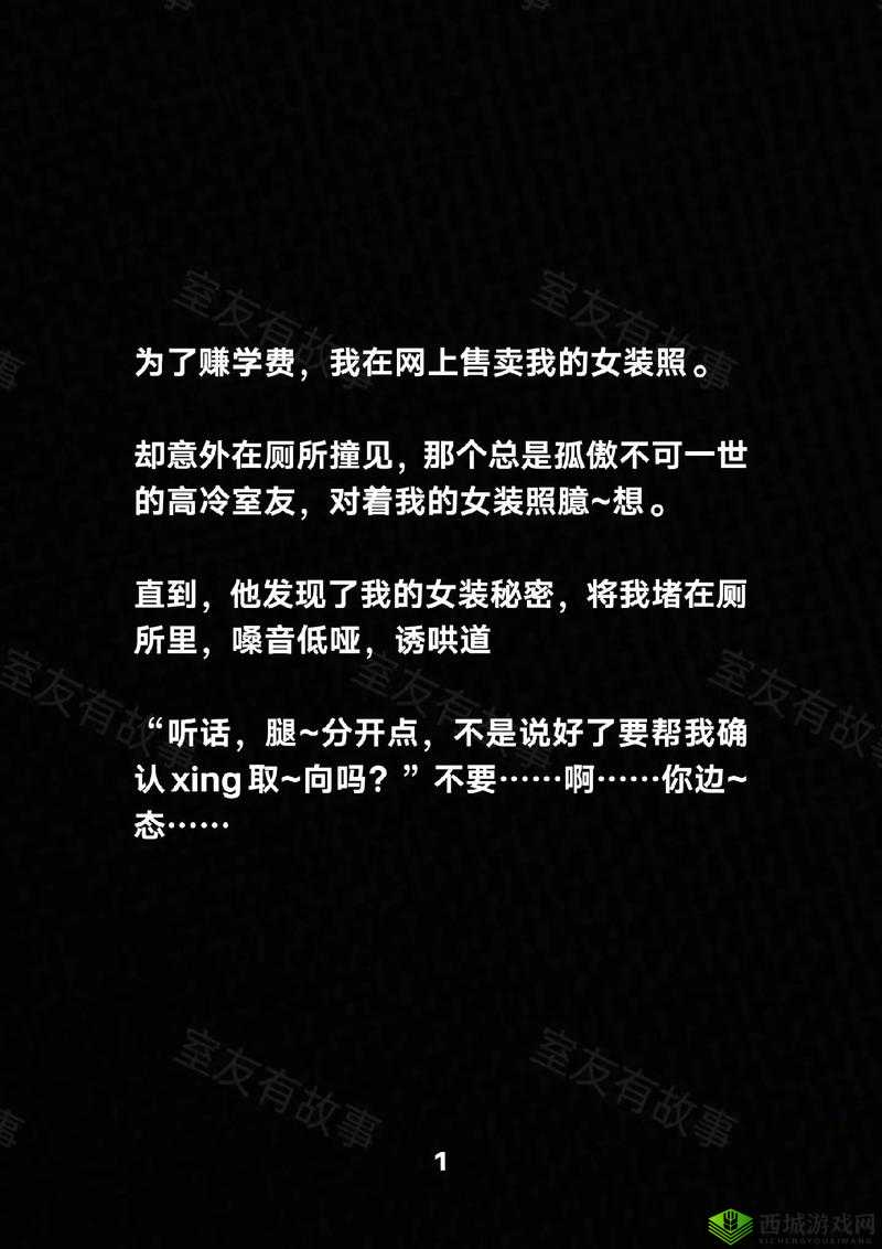 弄哭高冷室友算吗:我的大学宿舍故事