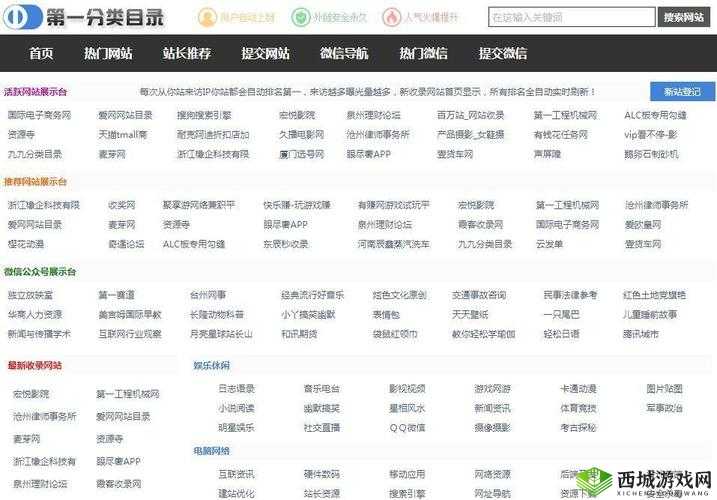 免费行情软件网站大全入口:优质资源整合