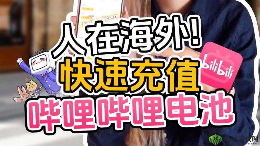 B站 免费版入口:轻松畅享精彩内容