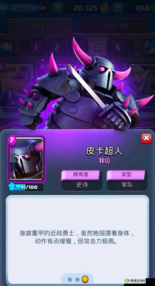 皇室战争皮卡超人构建强力防猪流 从此不再畏惧野猪