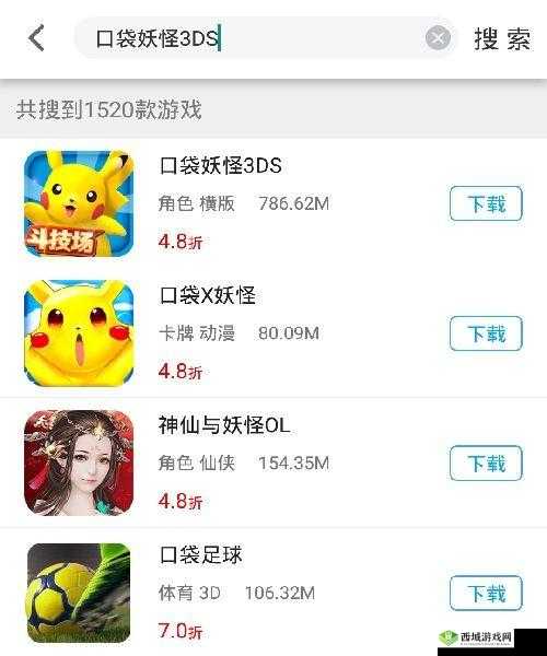 口袋妖怪3DS会员VIP充值攻略:充值多少,V几最划算?