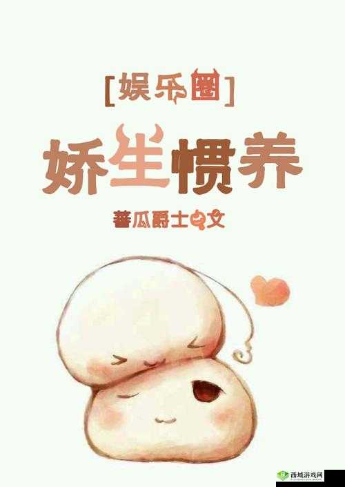 娇生惯养 3pH 笔趣阁:富家女的荒唐堕落史