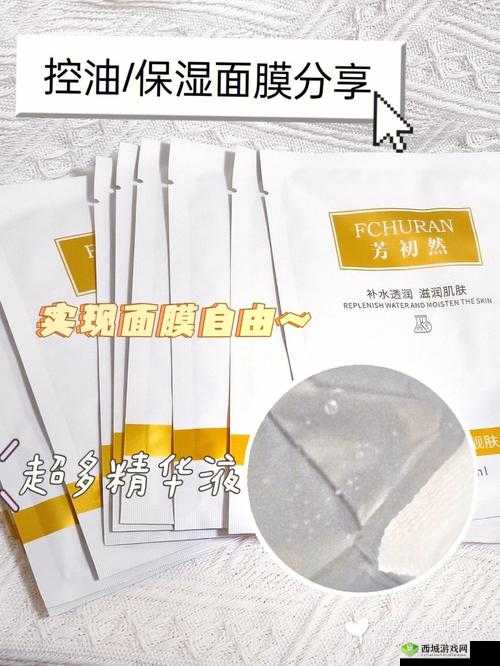 一面膜:上边吃下边免费啦