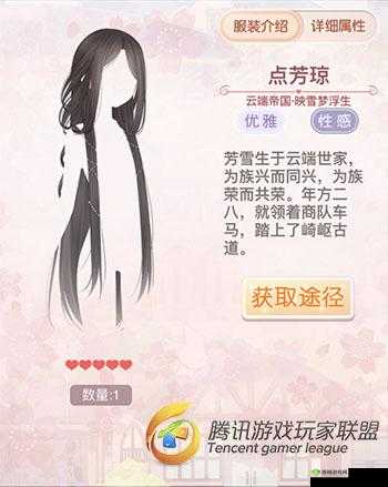 奇迹暖暖映雪梦浮生套装获取方法览