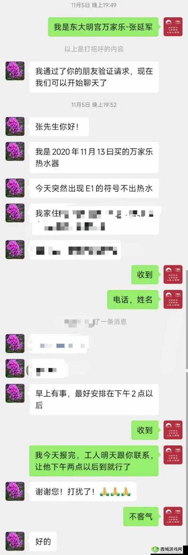 一个晚上接了八个客人:身体能否吃得消?