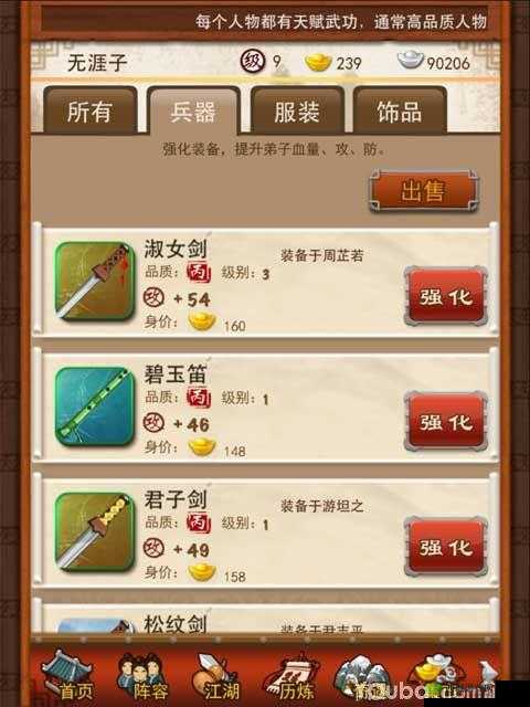 大掌门装备重铸攻略:掌握这些技巧,让你的装备更强大