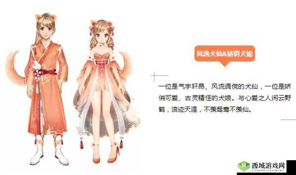 QQ飞车手游风逸犬仙套装获取方式