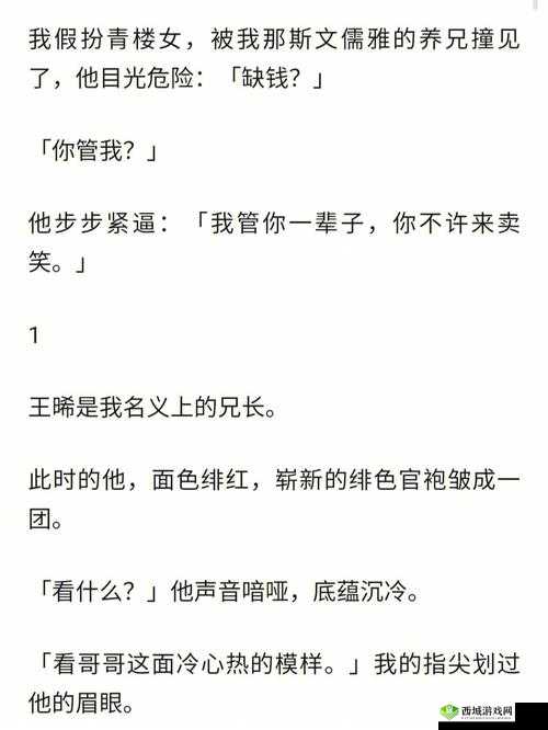 双龙 1v2 养兄：一场特殊的较量