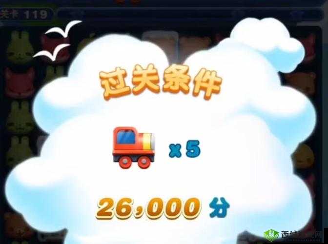 天天爱消除第 135 关通关秘籍 教你轻松过关斩将