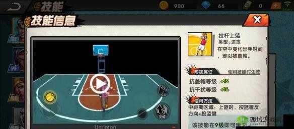 街头篮球手游拉杆上篮攻略:学会这些技巧,轻松突破对手防线