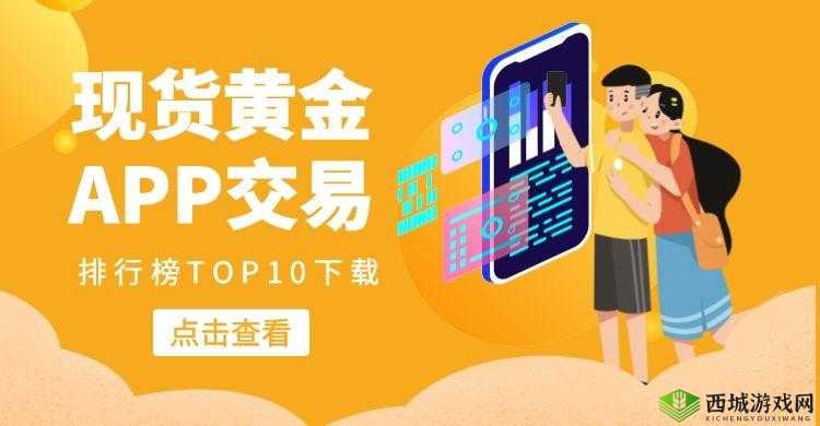 探索黄金网站 APP 在线看考虑重新上架-引发关注