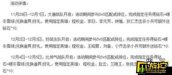 王者荣耀暖冬雪球全面获取攻略：详细解析如何快速积累暖冬雪球