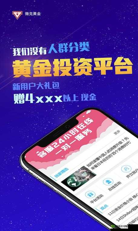 黄金网站软件 APP 视频:精彩无限等你来
