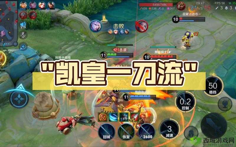 《王者荣耀S9:凯的全面攻略与玩法详解》