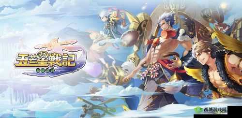 五芒星战记:碧海之泪,揭开主角的神秘面纱