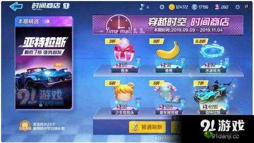 亚特拉斯跑跑卡丁车手游攻略:深度解析亚特拉斯如何科学合理进行加点策略