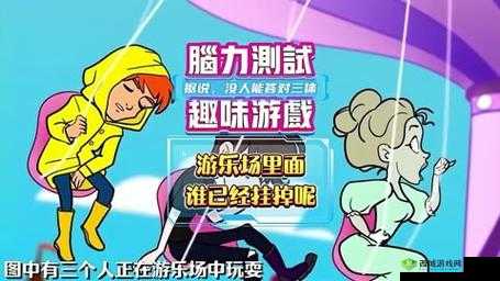 男生女生在一起猜猜猜轮滑鞋:趣味游戏