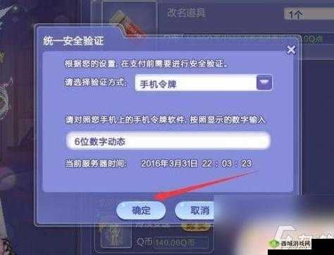 QQ炫舞手游改名方法览:如何改个更有个性的名字?