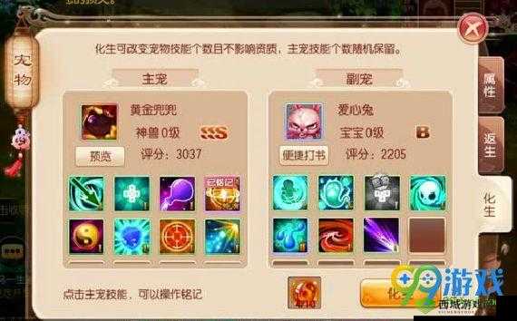 梦幻诛仙手游黄金兜兜技能加点及技能属性全面解析