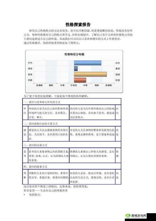 老李头及其媳妇性格特点探究