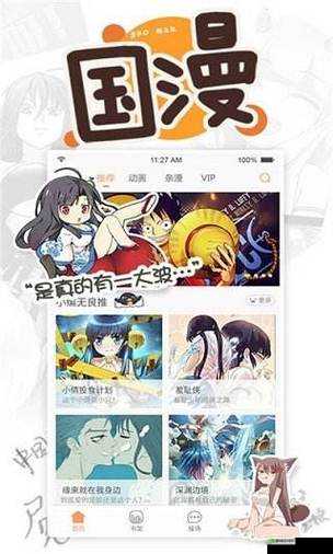 爱上虫虫漫画免费漫画弹窗入口：精彩不断，畅享不停