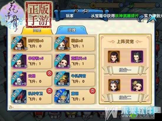 花千骨新手迅速提升战斗力的实用技巧与全面攻略