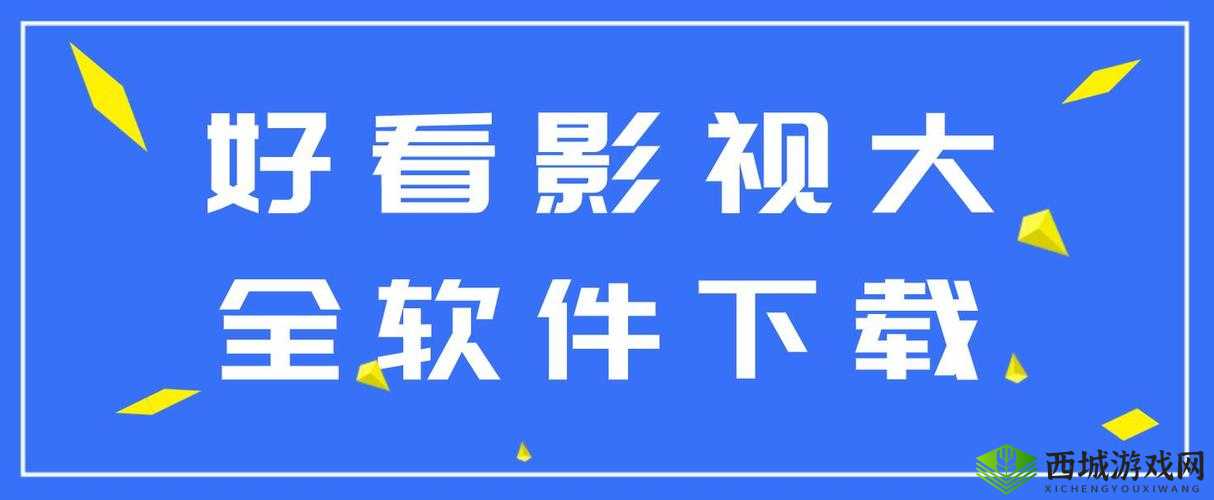 电影的艺术:成品短视频app下载的电影有哪些