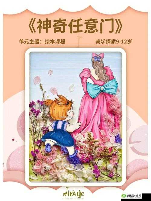 探索奥秘之门：如何选择召唤合成木质的任意门——探究其门道还是勇往直前，智慧进门之决策