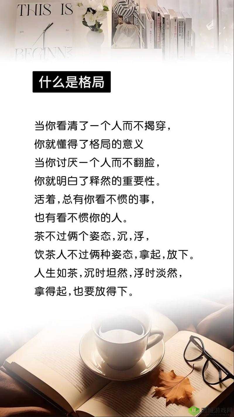 成品人精品人意义与重要性的体现